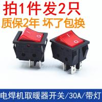 电焊机开关取暖器开关船型开关30A开关4带灯四脚两档 拍1件2个