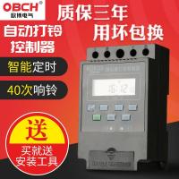 欧博 微电脑打铃控制器KG3022D自动打铃器打铃仪20次学校工厂220V