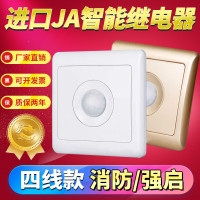 人体感应开关 楼道86型面板大功率继电器消防强启 四线