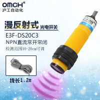 光电开关传感器直流四线NPN常开常闭36V漫反射式