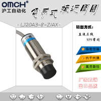 接近感应开关传感器电感式m20直流三线NPN常闭24V
