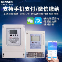 上海人民工控单相远程预付费/远程抄表DDSY6066型