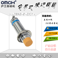 电感式接近开关LJ18A3-8-Z/CY传感器24v直流四线PNP常开常闭m18