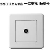 开关插座有线闭路有线TV开关面板