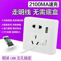 明插座用明装超薄二三插带usb手机充电墙壁开关墙插明线多孔