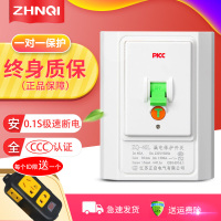 2/3P空调柜机电热水器漏电保护器32A/40A大功率空气开关专用插座