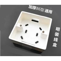 86型阻燃明线盒PVC明接线底盒 漏电保护开关插座接线盒开关盒明盒