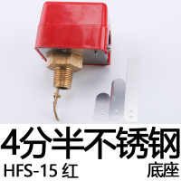 HFS-25不锈钢水流开关靶式流量控制器流量开关流量计1寸