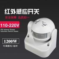 户外防水防尘110V-220V人体感应开关可调PIR感应器