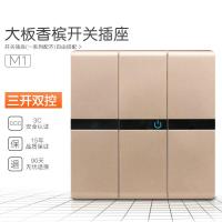 三开双控三位双控开关三联开关插座面板用电灯开关面板香槟金色