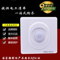 梅兰日兰人体感应开关四线86型智能楼道LED节能灯 高灵敏