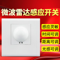 微波人体感应雷达开关 走廊楼道 非声控灯头红外感应220V