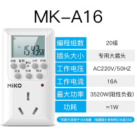 16A电子智能定时器插座电源热水器大功率电器时控制开关预约循环