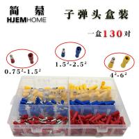 对接头130对公母对接可插拔快速接线冷压端子连接器铜线鼻子