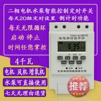 大功率全自动循环定时器 鱼塘增氧机220v抽水泵时间控制开关
