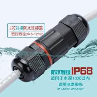 电线中间防水接头连接器 地埋接线柱冷压端子 户外路灯接线端子