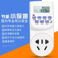 定时器TW-K11 计时器 定时插座 电子式智能电源开关插座