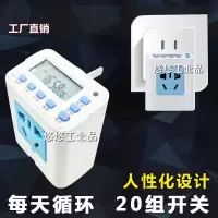 全光谱植物生长灯时间开关控制器预约自动定时器 多肉补光灯