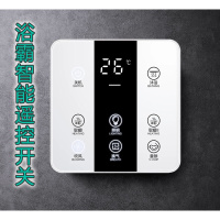 浴霸遥控开关智能触摸多功能五合一防水86型集成吊顶卫生间免布线