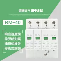 浪涌保护器4P 三相电源防雷器 避雷器电涌保护器 380V 40KA-60KA