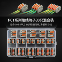 30只电线连接器2/3/5位接线器快接头电工快速接线端子导线接线器