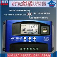 100a太阳能控制器MPPT自动聚焦智能12v24v充放电流控制器生产厂家