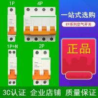 空气开关断路器e9空开不带漏电保护1p用双极2P63A总开关