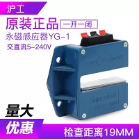 沪工自动化永磁感应器平层电梯货柜感应开关/平层感应器继电器