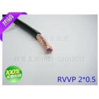 国标电线电缆 0.5平方 2芯 屏蔽线 信号线 电源线