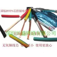 志慧 国标电线电缆0.75平方 4芯屏蔽线 信号线 电源线