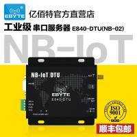 电信 RS485/232串口转NB-IOT|nbiot dtu/rtu|NB串口服务器 物联网 白色