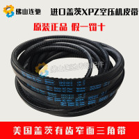 盖茨XPZ2540/3VX1000/2650/2690/3VX1060/2840/3VX1120/3