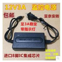 监控电源 室内电源 12V3A 摄像机电源 有2A 2.5A 桌面电源适配器