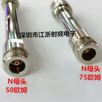 网络分析仪转接头 N头75欧姆/50欧姆