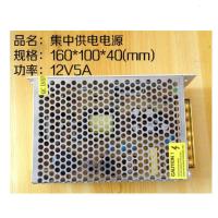 开关电源 监控专用12V5A 摄像机集电 电源适配器 摄像头电源