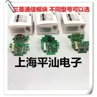 PLC通讯板 FX2N-485BD FX2N-232BD FX2N-422BD 扩展板SERIES