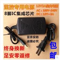 12v2a电源 室内电源 12v2a监控电源 12v2a电源适配器 开关电源器