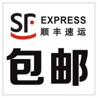 [赠品]顺丰/某东/邮政EMS快递免邮 全国 顺丰快运 品质配送 请勿单拍 强行单拍不退换