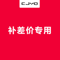 [补价专用]请勿随便拍 单拍不发货