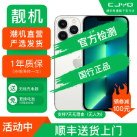 [99新]Apple iPhone 13Pro Max 银白色128GB 二手手机 苹果13PM 全网通5G 国行正品