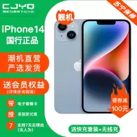 [二手99新] Apple iPhone 14 蓝色 128GB 二手苹果14手机 全网通双卡双待国行5G正品手机