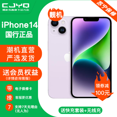 [二手99新] Apple iPhone 14 紫色 128GB 二手苹果14手机 全网通双卡双待国行5G正品手机