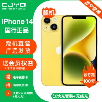 [二手99新] Apple iPhone 14 黄色 128GB 二手苹果14手机 全网通双卡双待国行5G正品手机