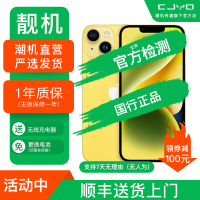 [二手99新] Apple iPhone 14 黄色 128GB 二手苹果14手机 全网通双卡双待国行5G正品手机