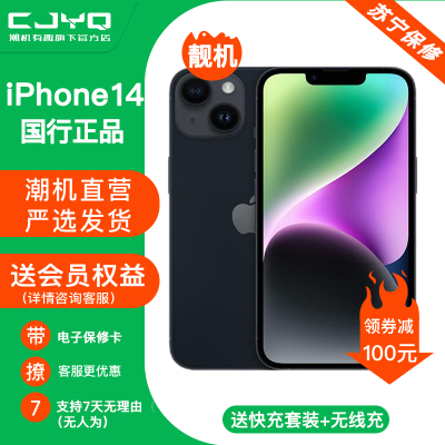 [二手99新] Apple iPhone 14 午夜色 256GB 黑色二手苹果14手机 全网通双卡双待国行5G正品手机