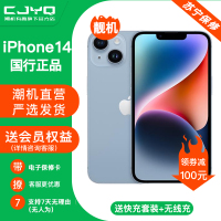 [二手99新] Apple iPhone 14 蓝色 256GB 二手苹果14手机 全网通双卡双待国行5G正品手机