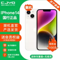 [二手99新] Apple iPhone 14 星光色 512GB 白色二手苹果14手机 全网通双卡双待国行5G正品手机