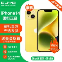 [二手99新] Apple iPhone 14 黄色 512GB 二手苹果14手机 全网通双卡双待国行5G正品手机