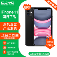 [99新]Apple iPhone 11 黑色 128GB 二手苹果11 全网通 双卡双待 国行正品4G 二手手机