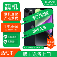 [二手99新] Apple iPhone 14 午夜色 256GB 黑色二手苹果14手机 全网通双卡双待国行5G正品手机